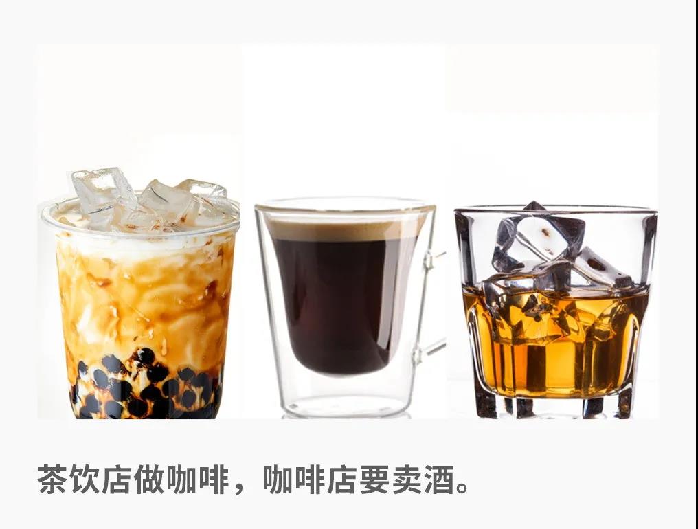 無限腦洞新消費(fèi)觀點(diǎn)—茶飲店做咖啡，咖啡店賣酒，“茶咖酒”賽道大混戰(zhàn)